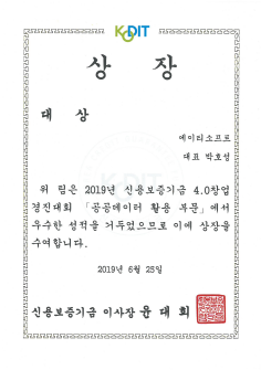 2019 창업경진대회 대상